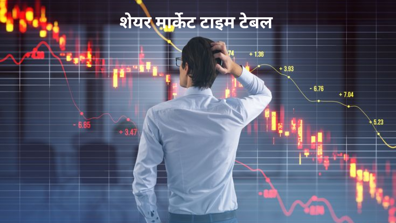 Stock Market Time Table