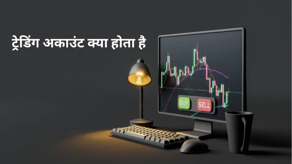 Trading Account