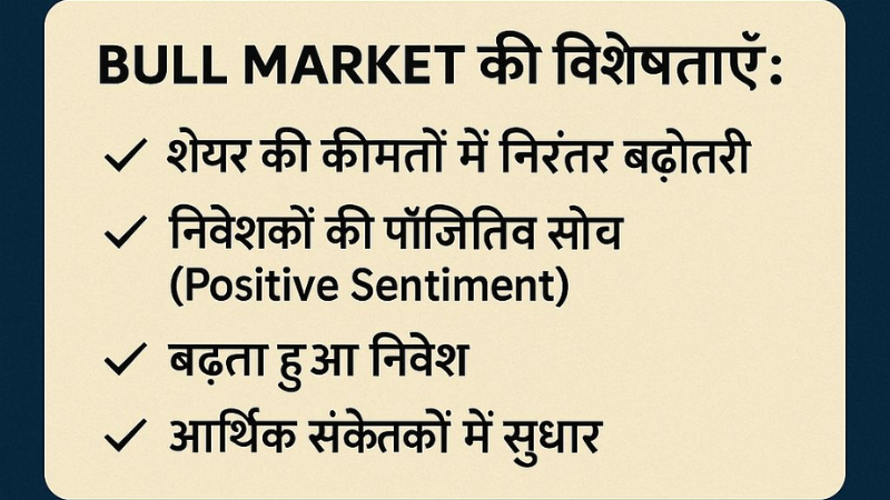 Bull Market