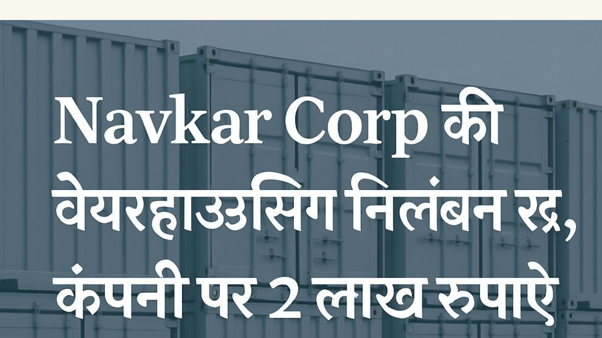 Navkar Corporation SEBI News