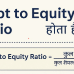 Debt to Equity Ratio