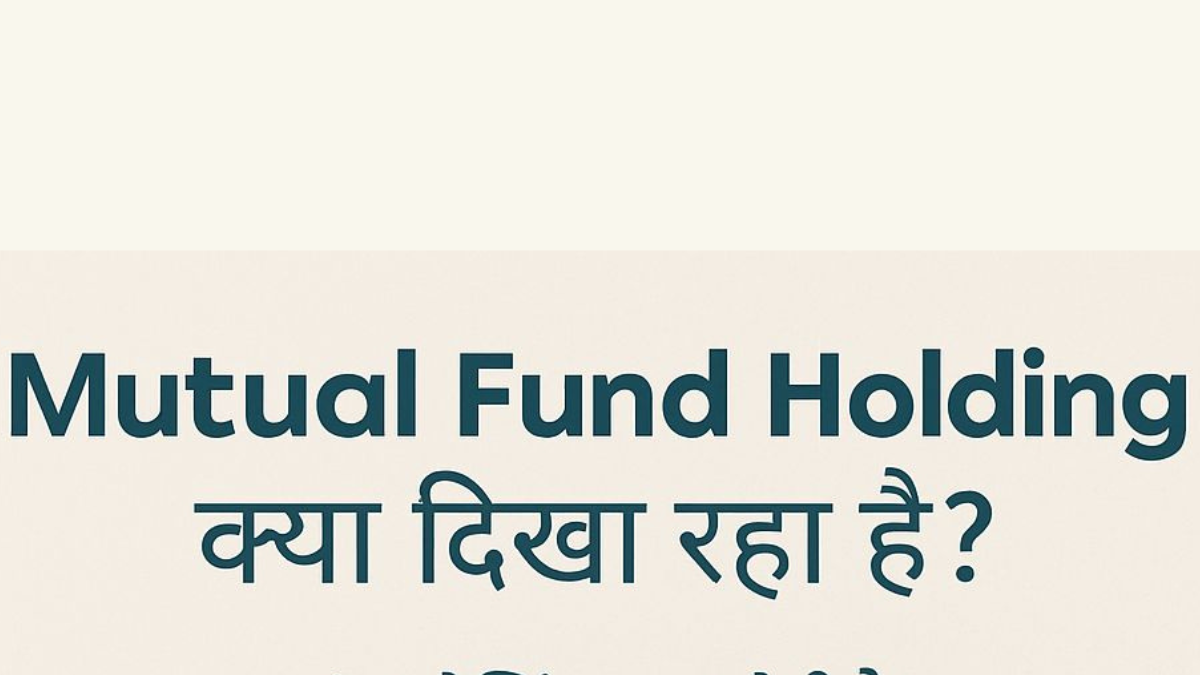Mutual Fund Holding 2025