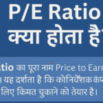 P/E Ratio