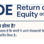 Return On Equity