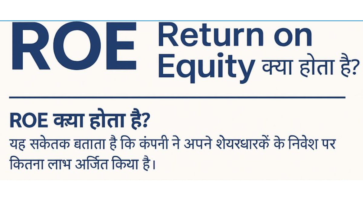 Return On Equity